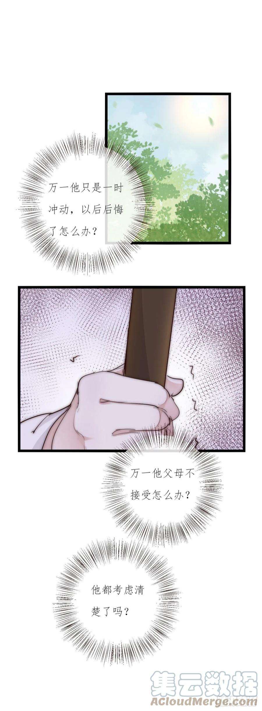 心理负距离12-1 下 紧张