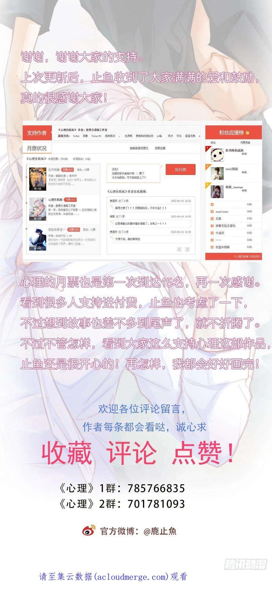 心理负距离12-1 下 紧张
