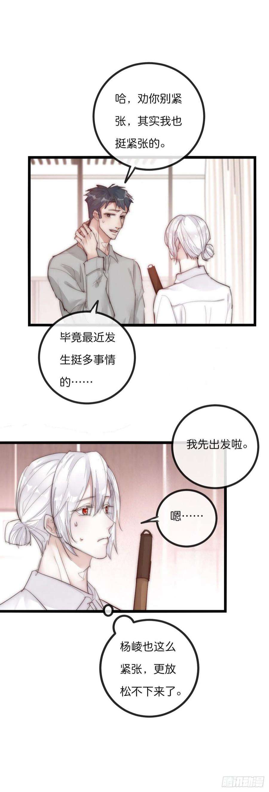 心理负距离12-1 下 紧张
