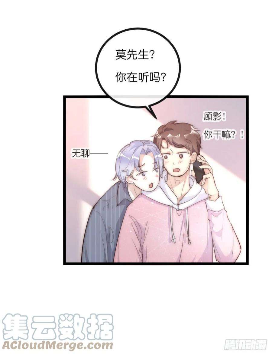 心理负距离12-2 上 来电