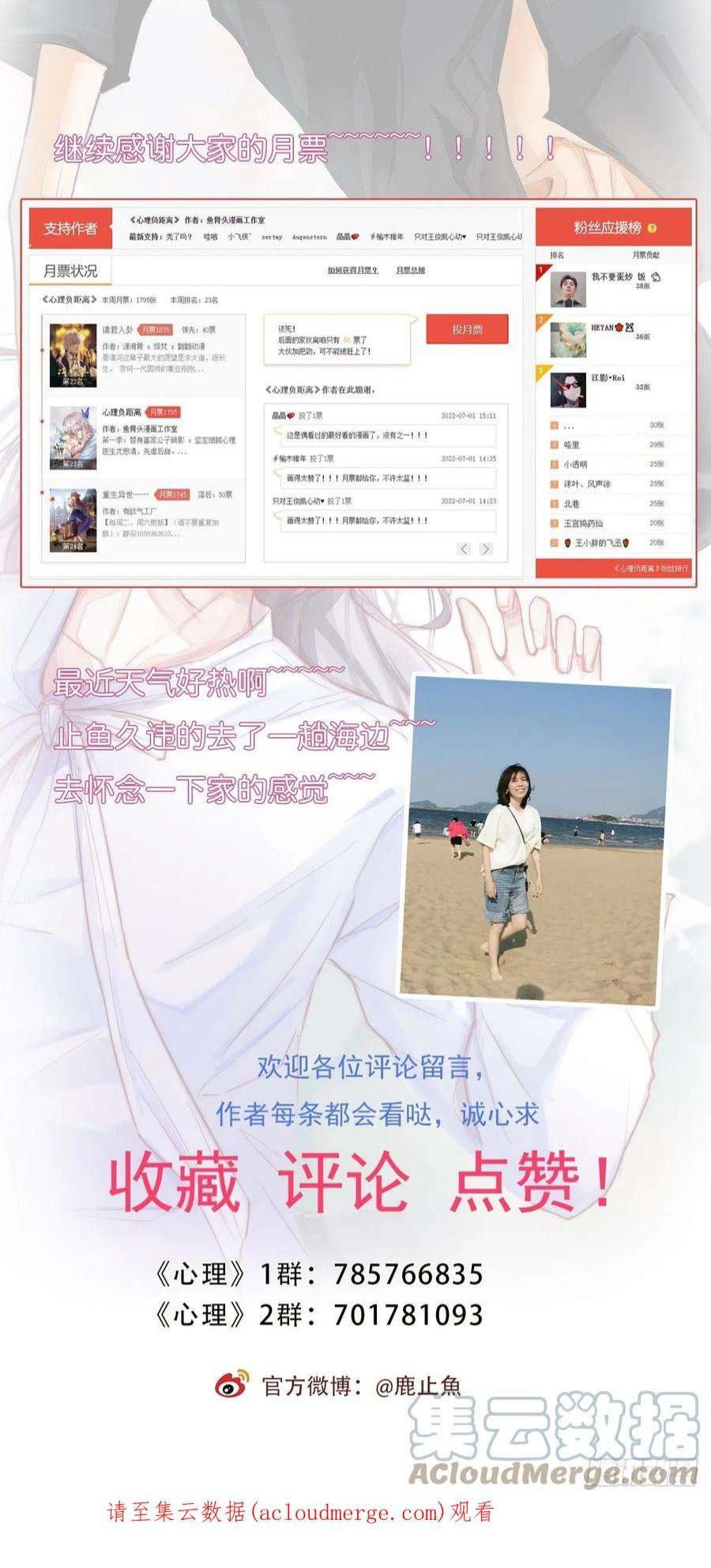 心理负距离12-2 上 来电