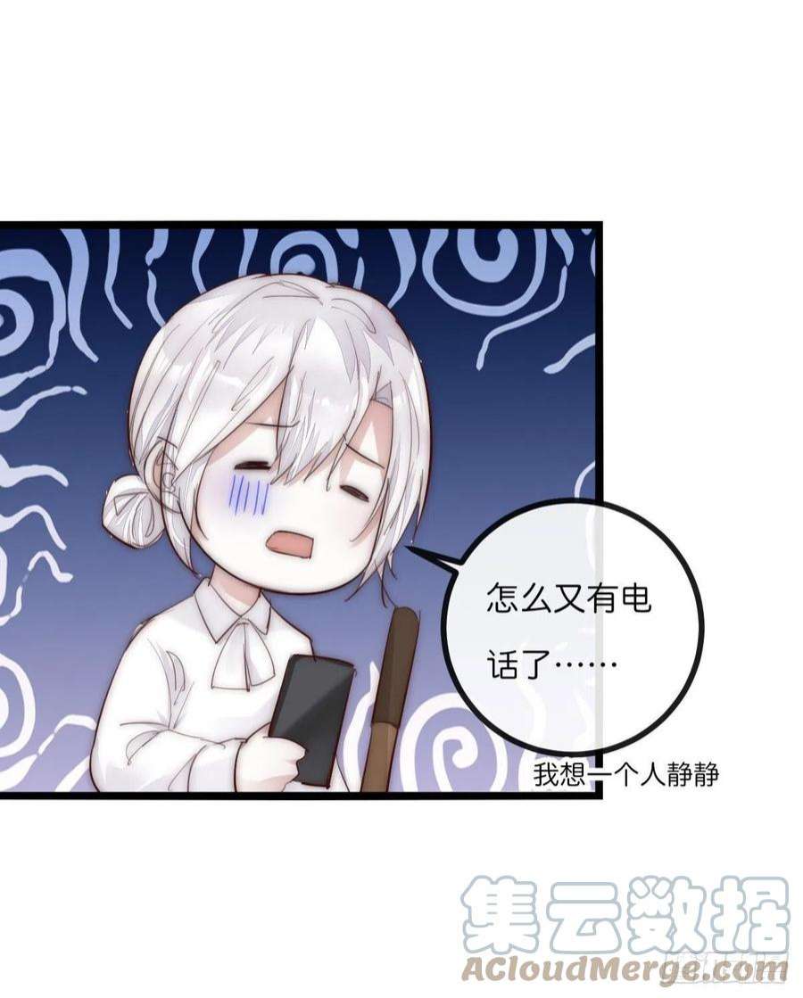 心理负距离12-2 上 来电
