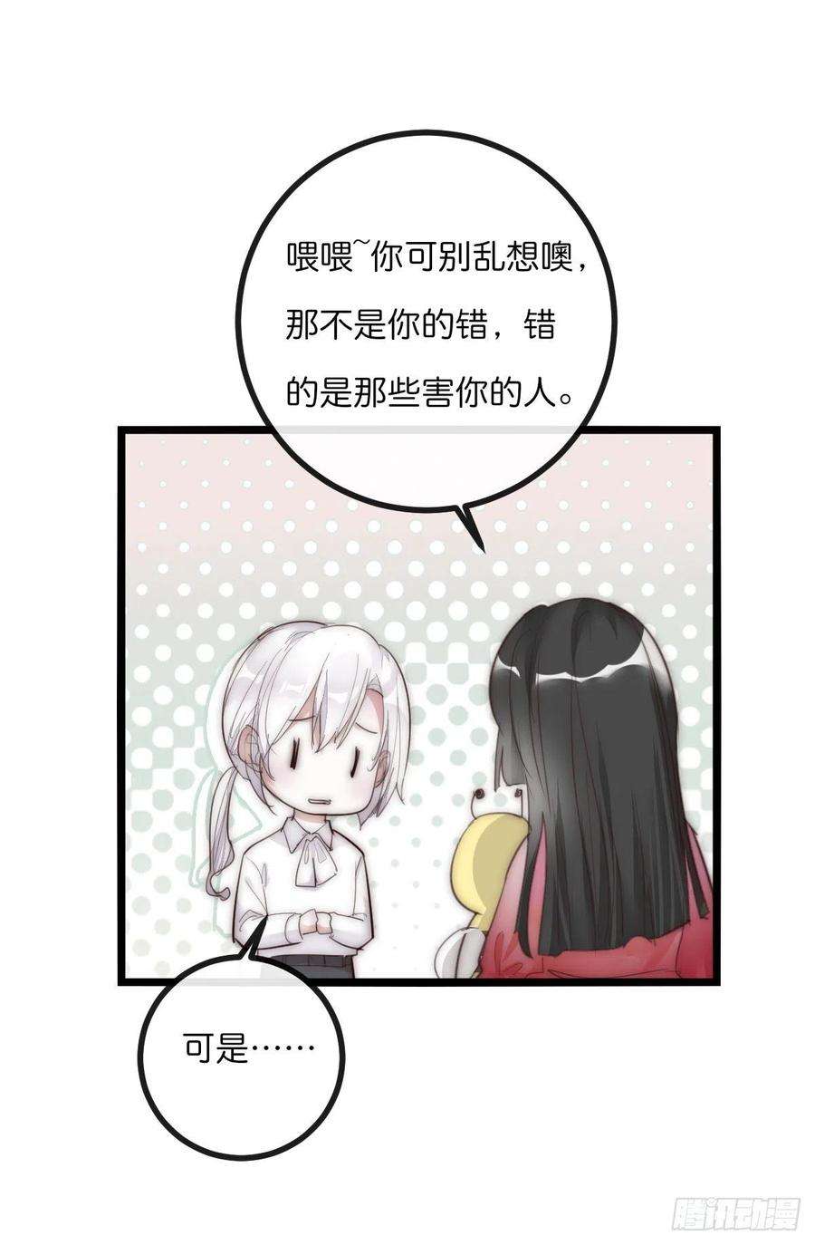 心理负距离12-2 下 抉择
