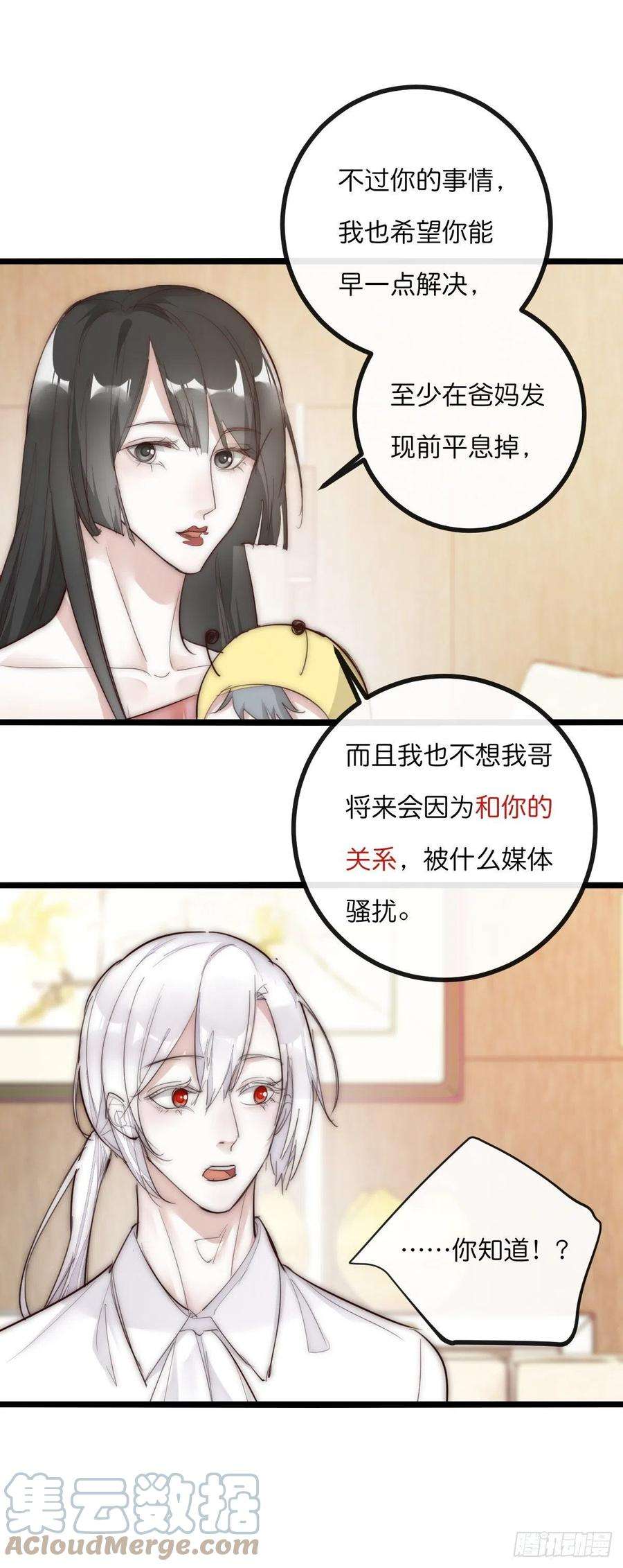 心理负距离12-2 下 抉择
