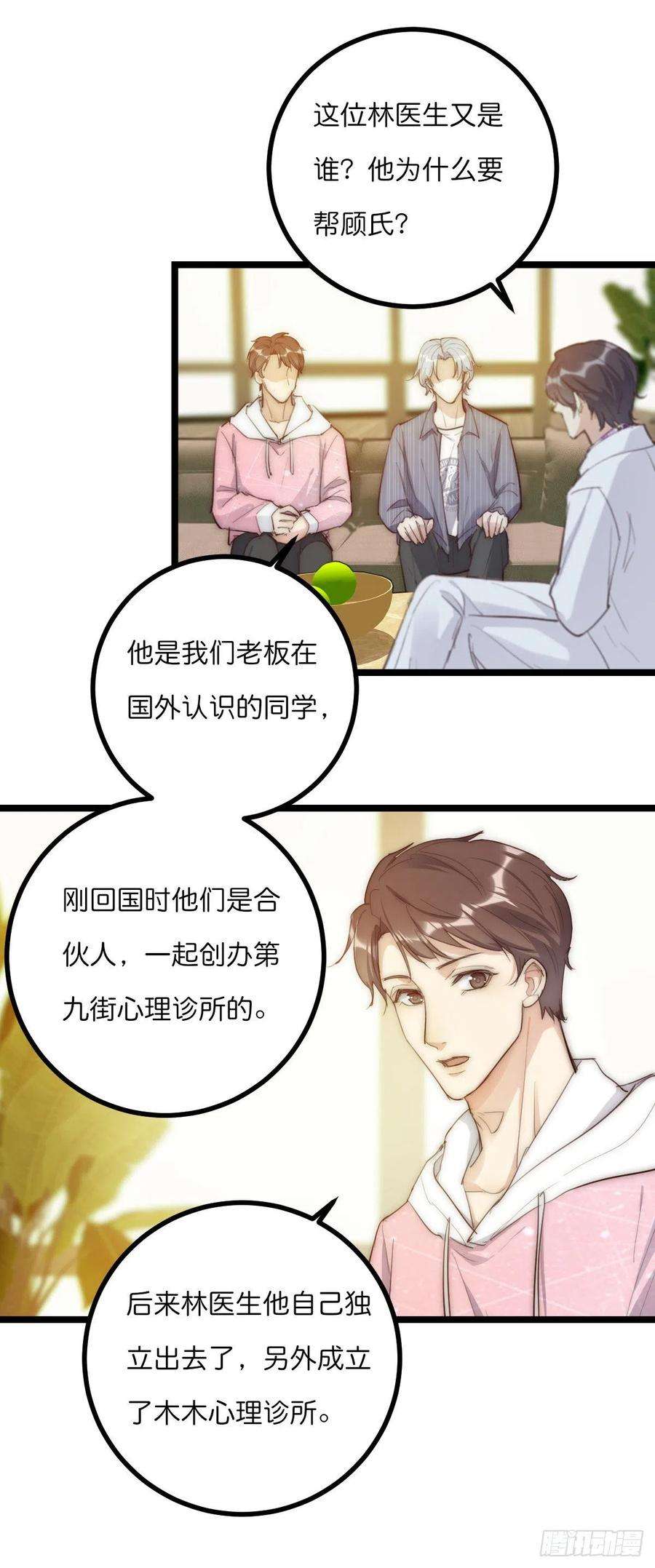 心理负距离13-1 上 满足他