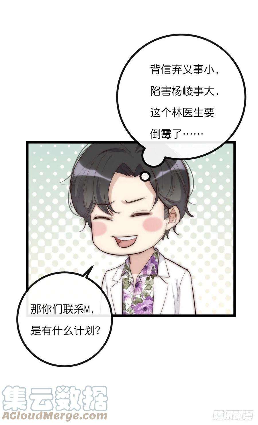 心理负距离13-1 上 满足他