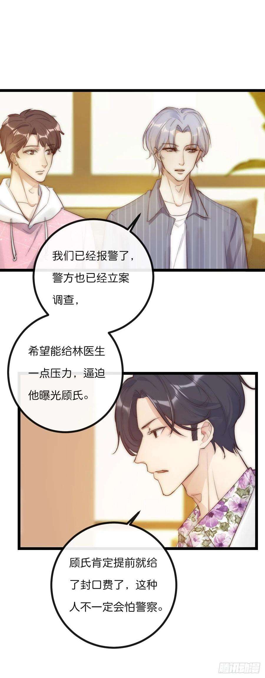 心理负距离13-1 上 满足他
