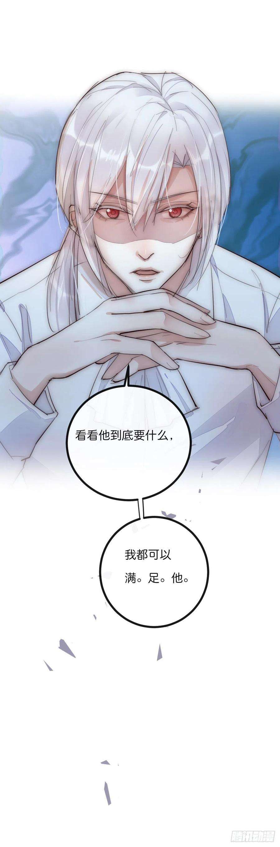 心理负距离13-1 上 满足他