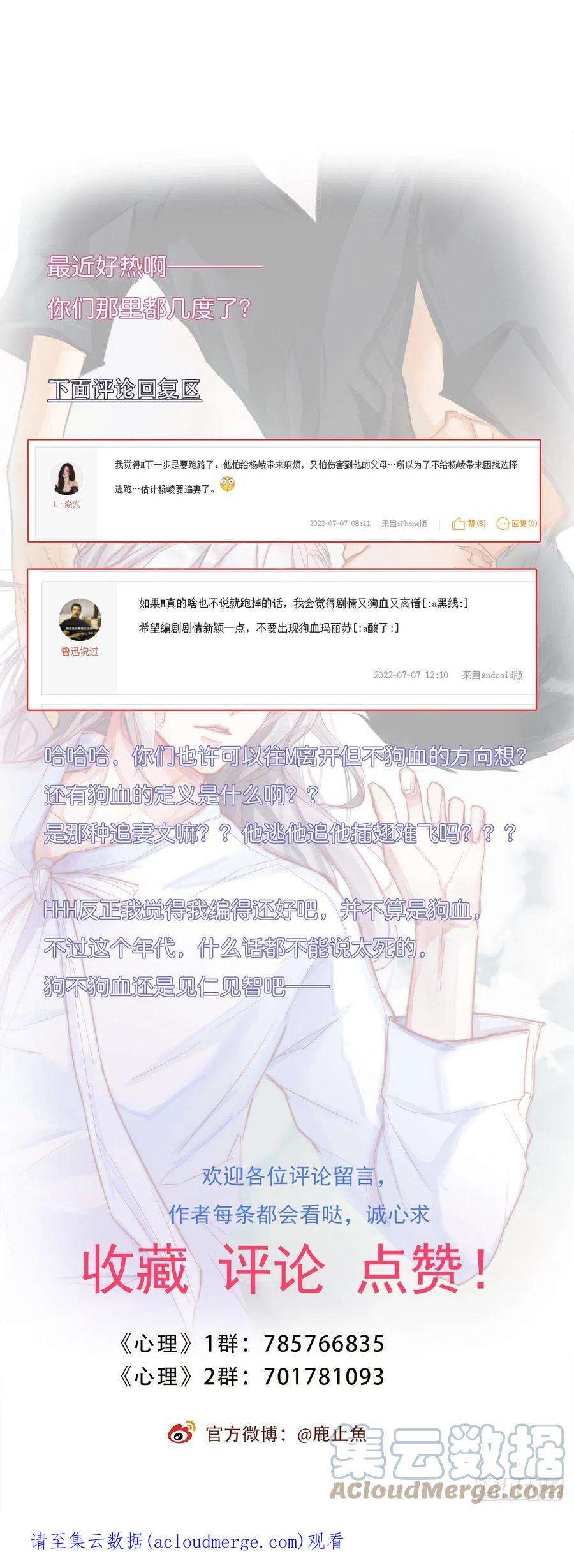 心理负距离13-1 上 满足他