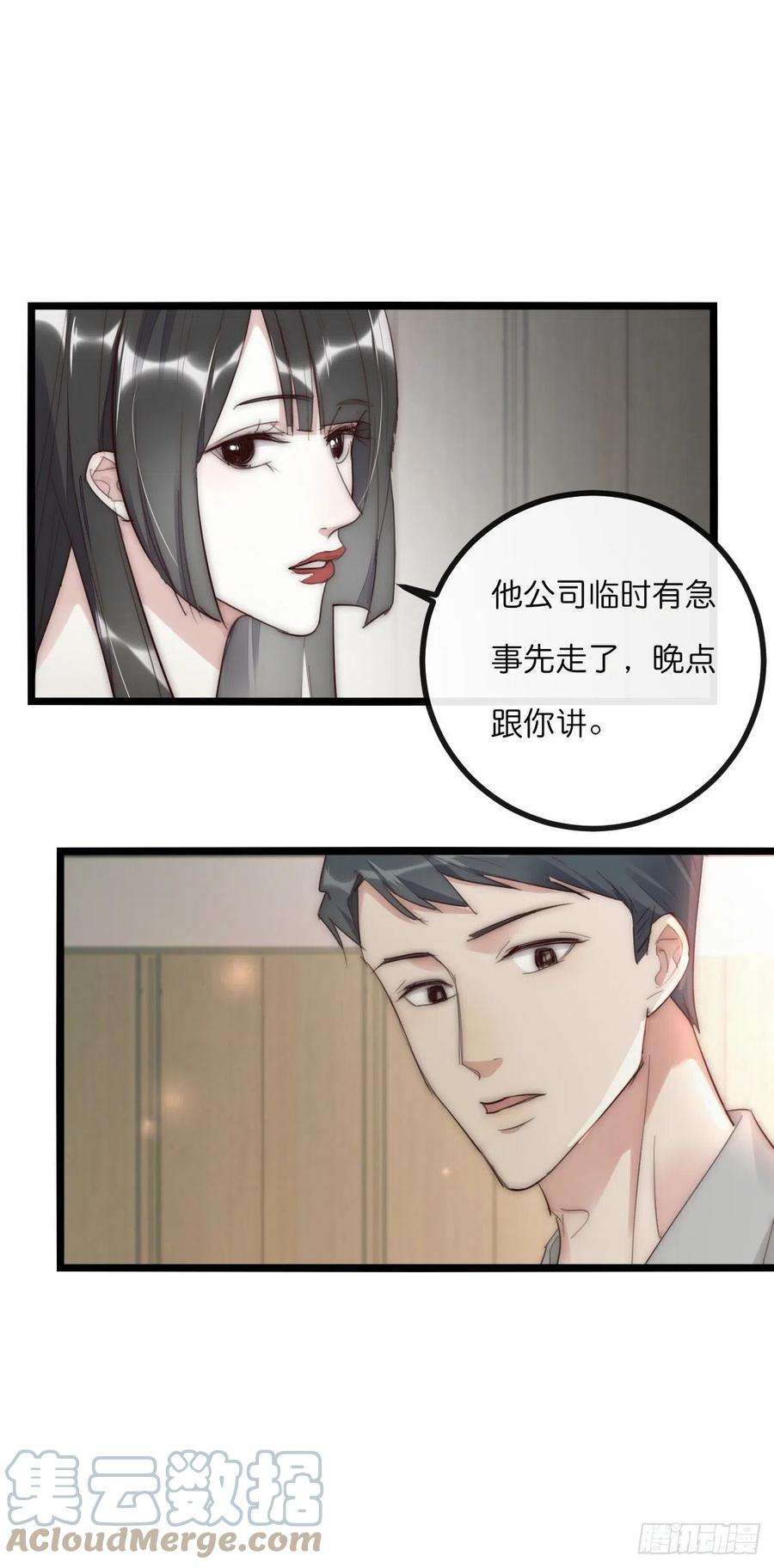 心理负距离13-1 上 满足他