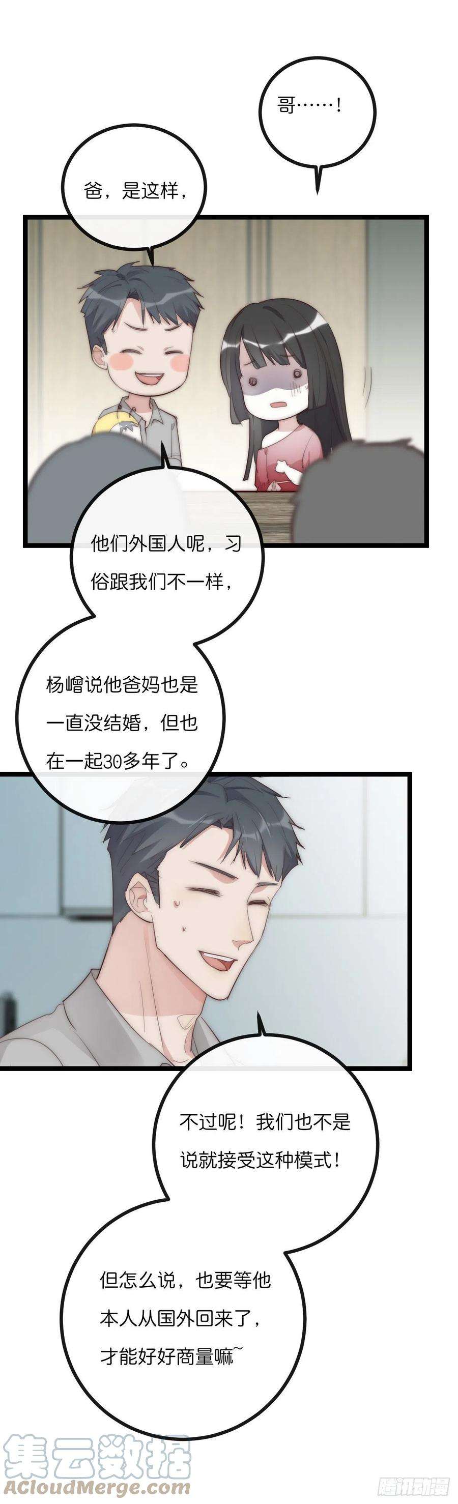 心理负距离13-1 下 父母的期待