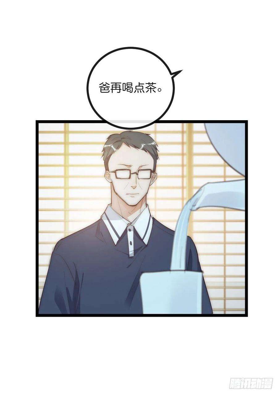 心理负距离13-1 下 父母的期待