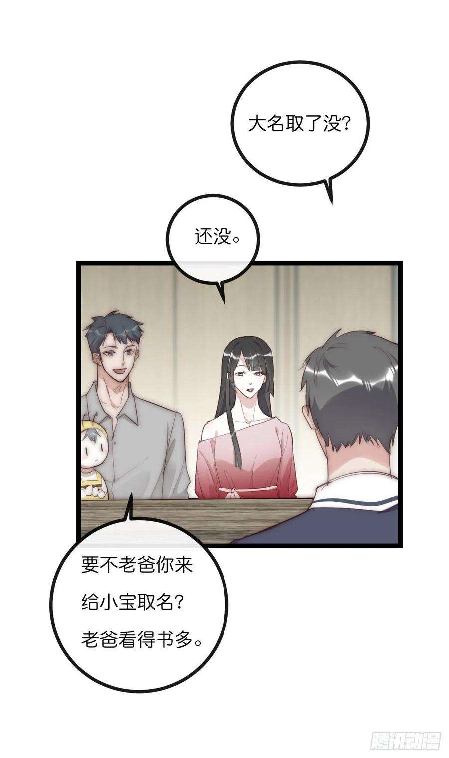 心理负距离13-1 下 父母的期待