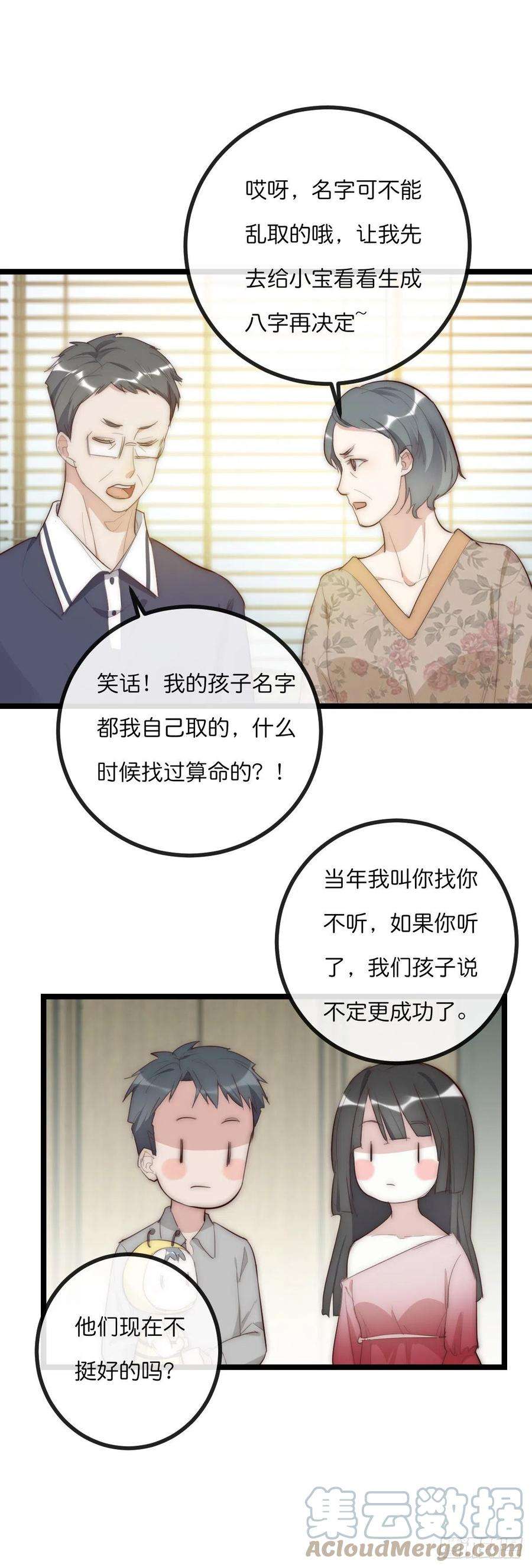 心理负距离13-1 下 父母的期待