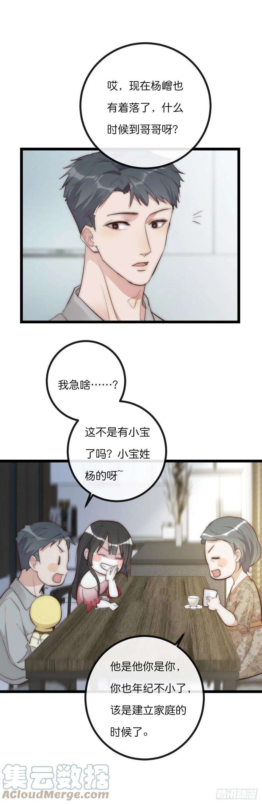 心理负距离13-1 下 父母的期待