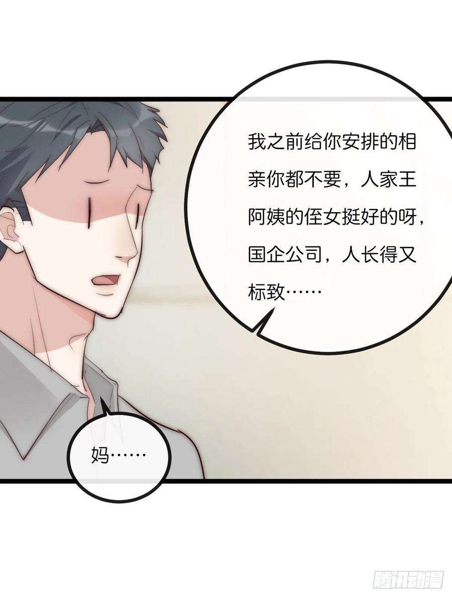 心理负距离13-1 下 父母的期待