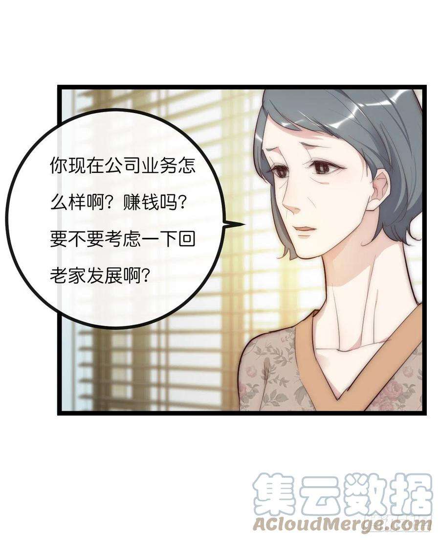 心理负距离13-1 下 父母的期待