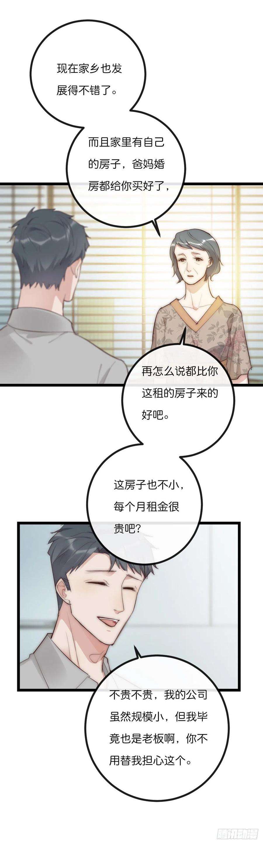 心理负距离13-1 下 父母的期待
