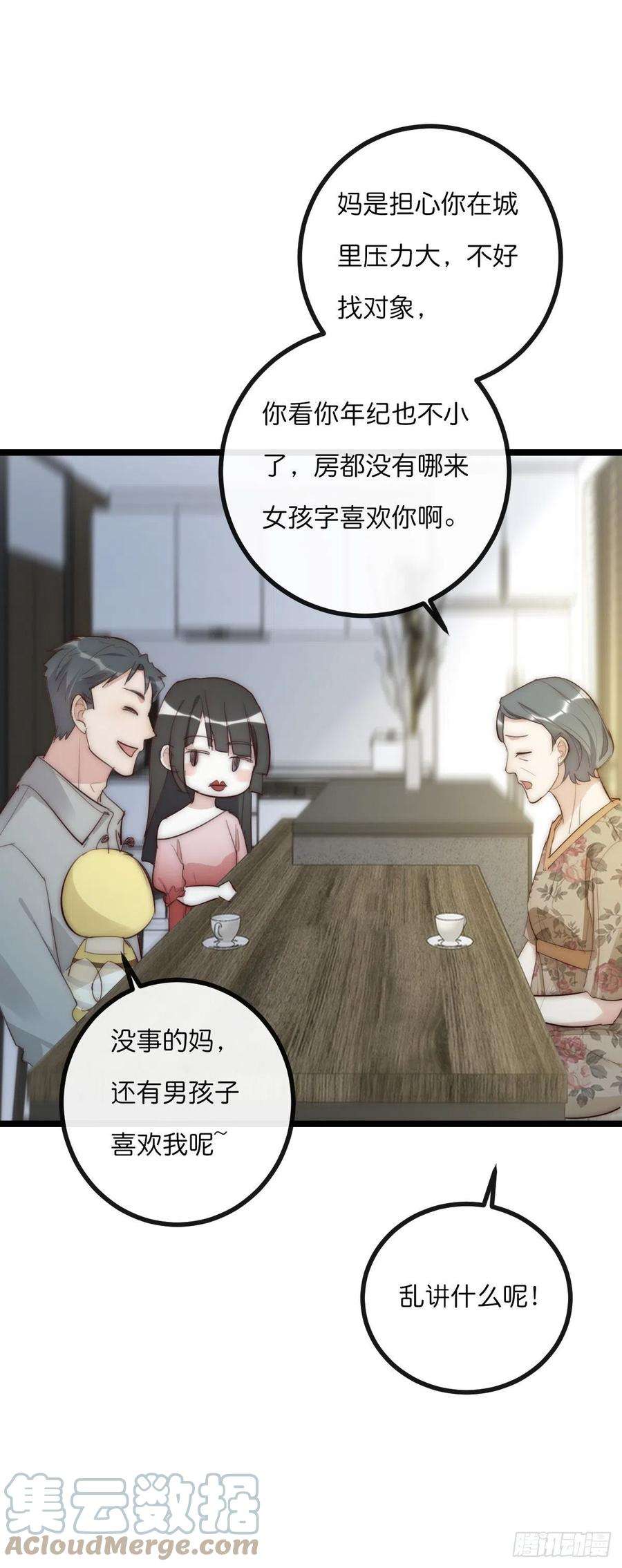 心理负距离13-1 下 父母的期待