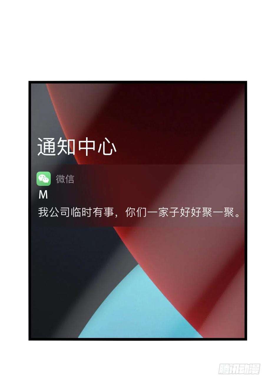 心理负距离13-1 下 父母的期待