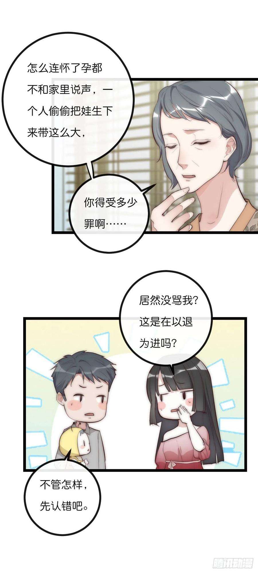 心理负距离13-1 下 父母的期待