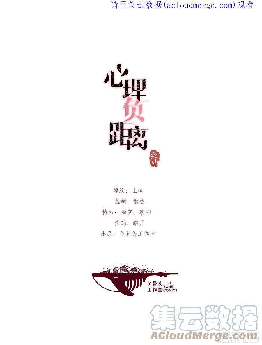 心理负距离13-2 反击