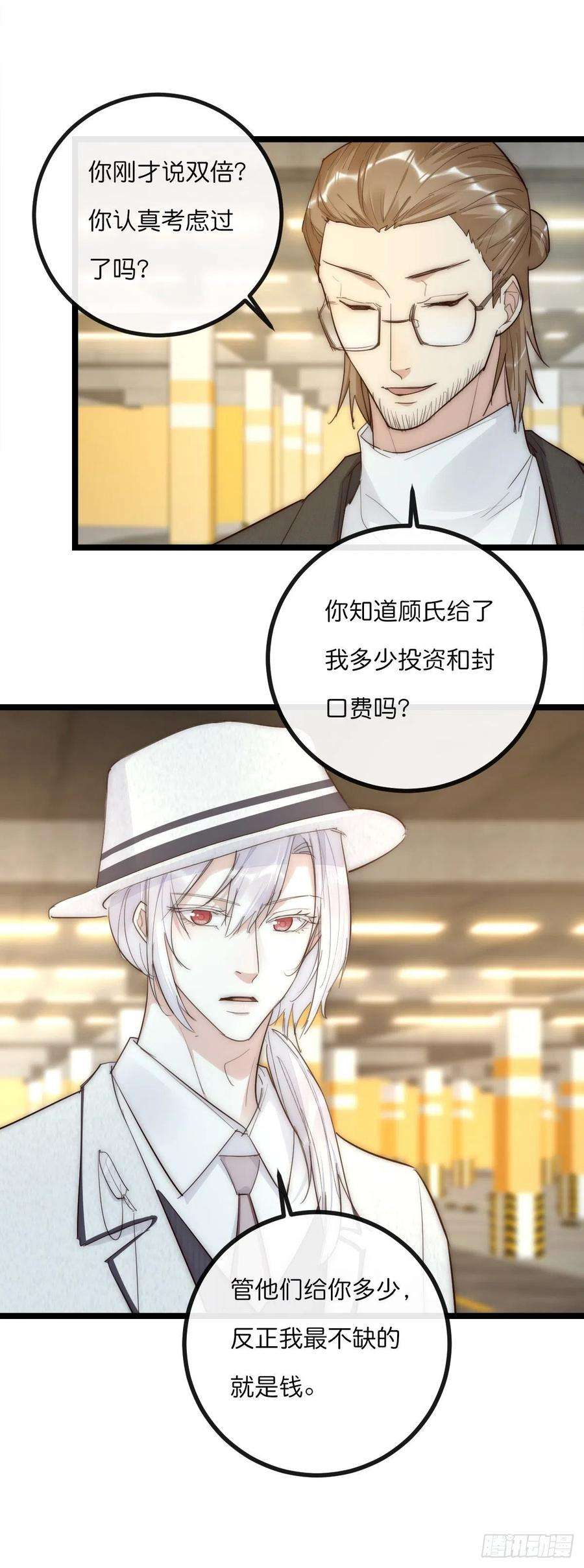 心理负距离13-2 反击