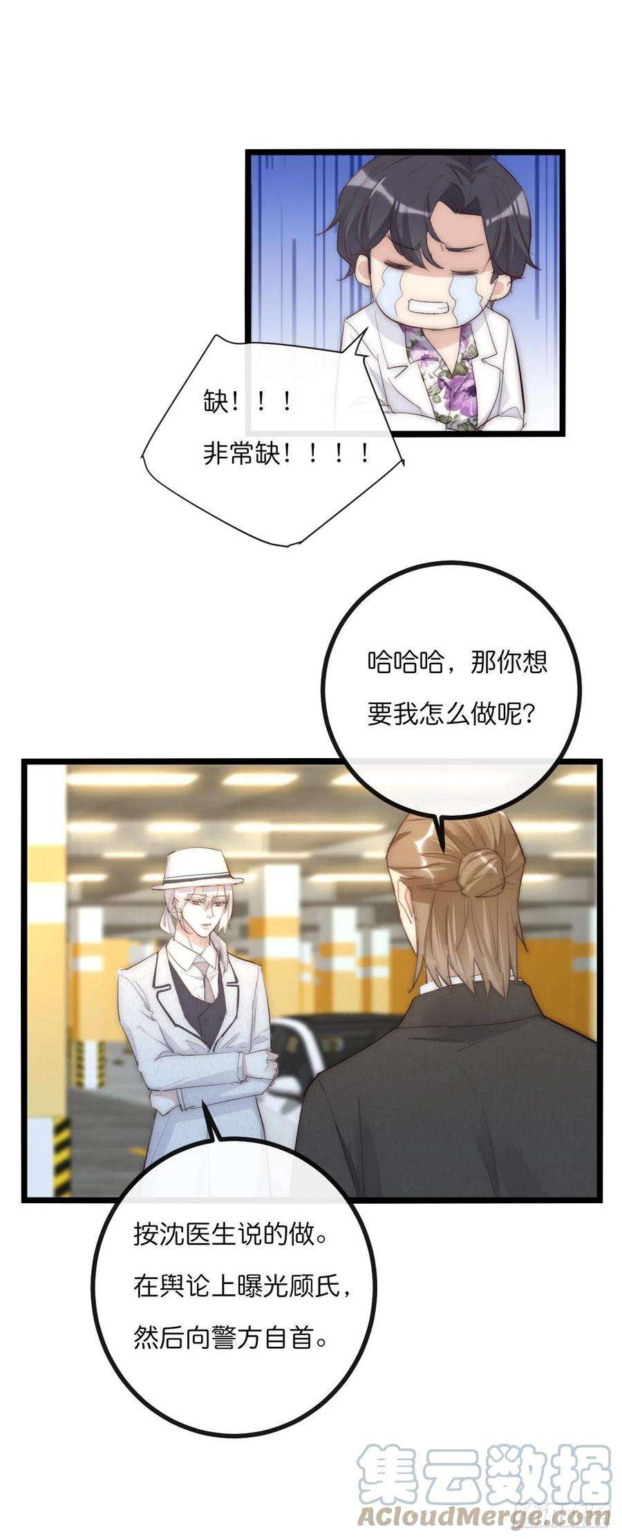 心理负距离13-2 反击