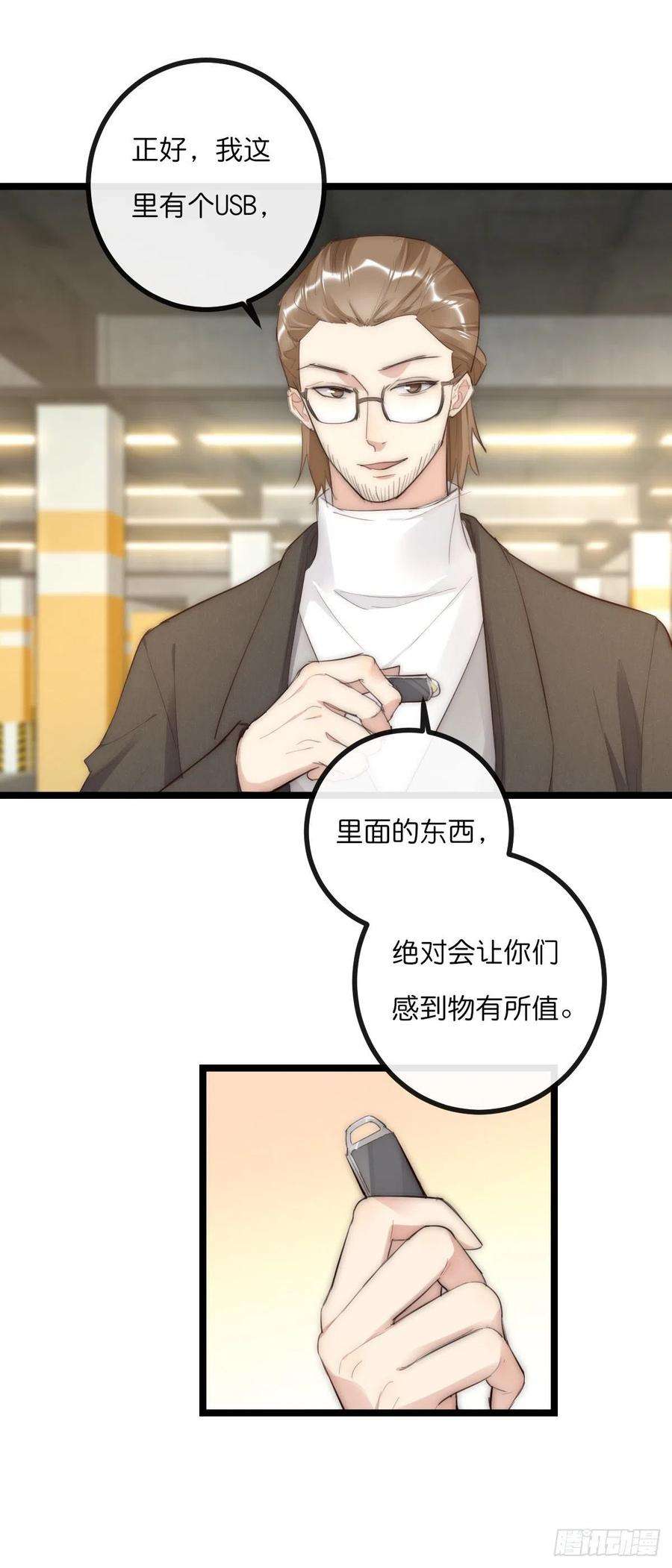 心理负距离13-2 反击