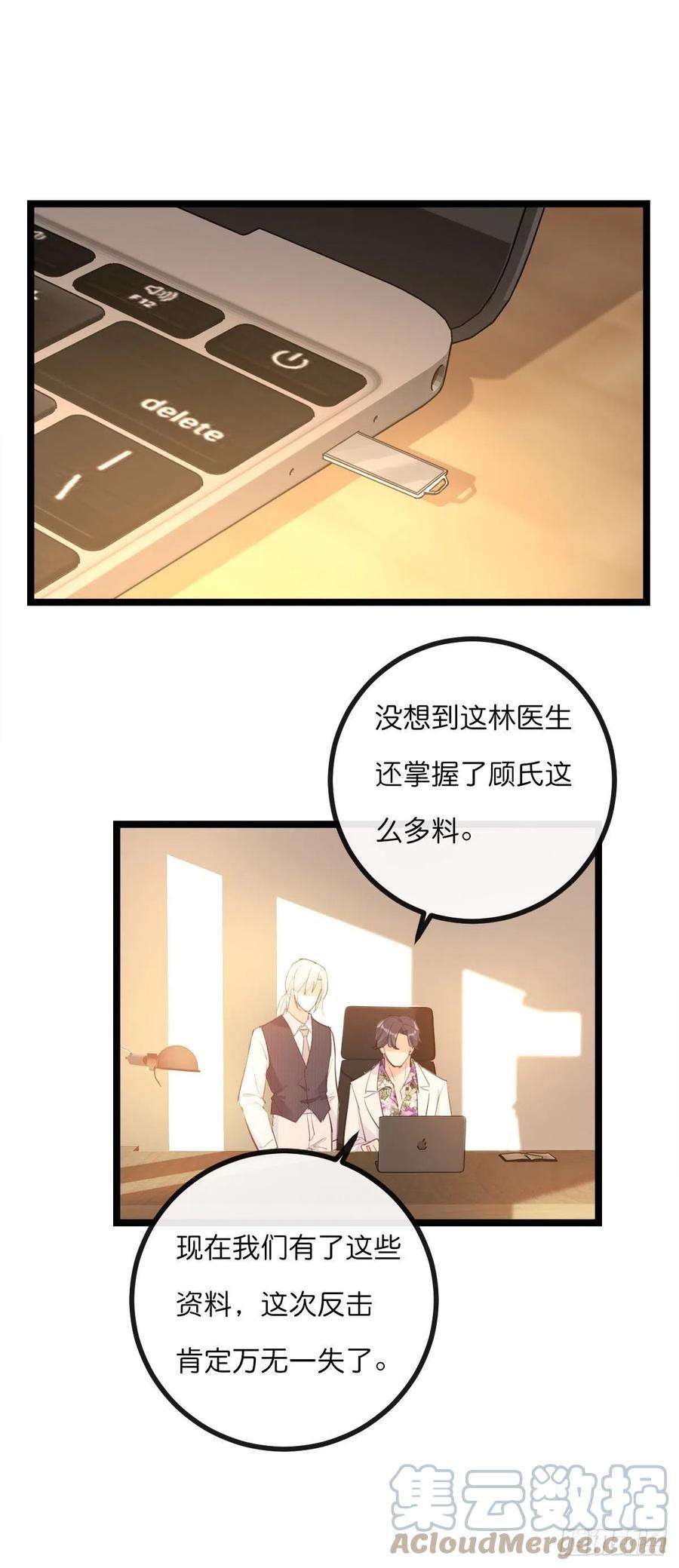 心理负距离13-2 反击
