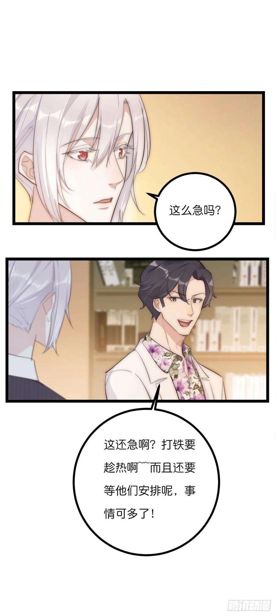 心理负距离13-2 反击
