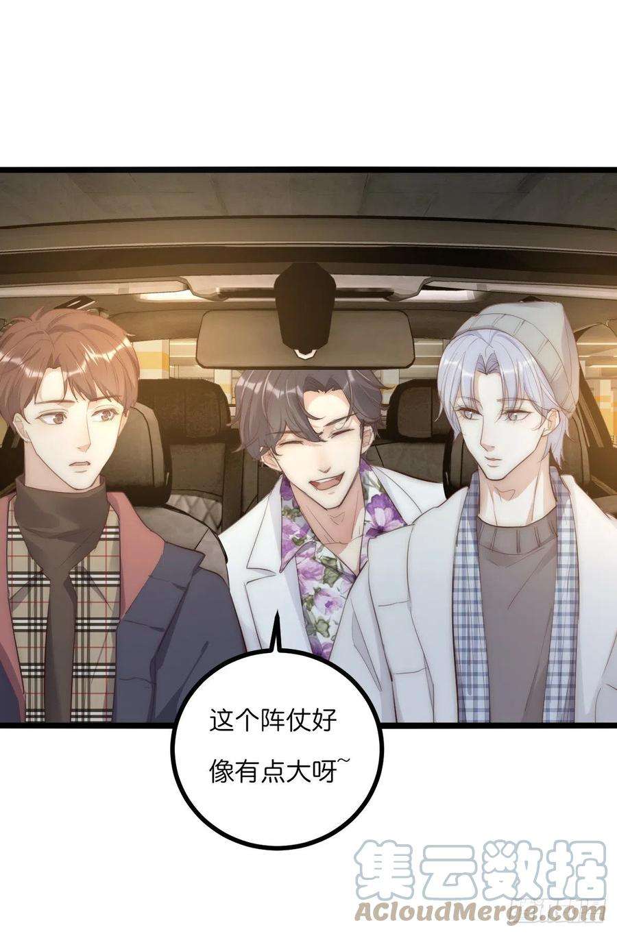 心理负距离13-2 反击