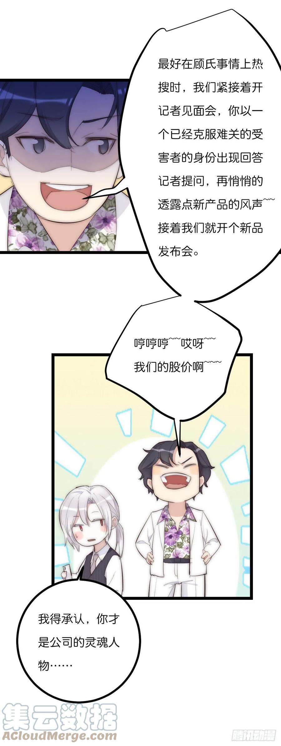心理负距离13-2 反击