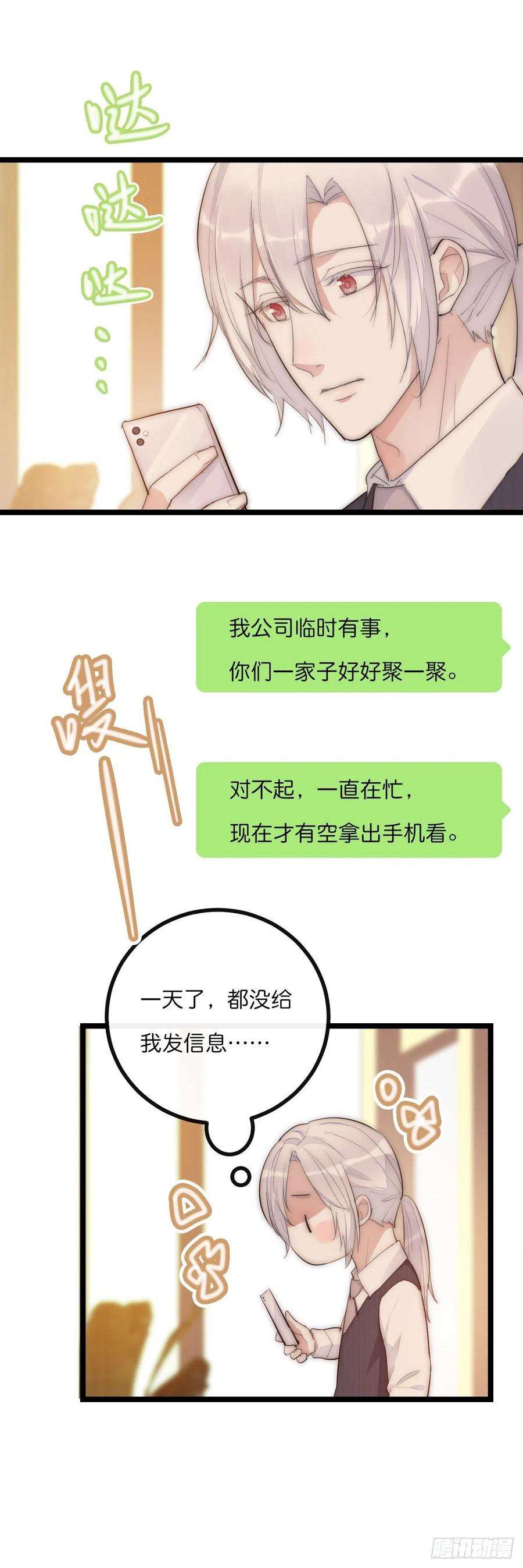 心理负距离13-2 反击