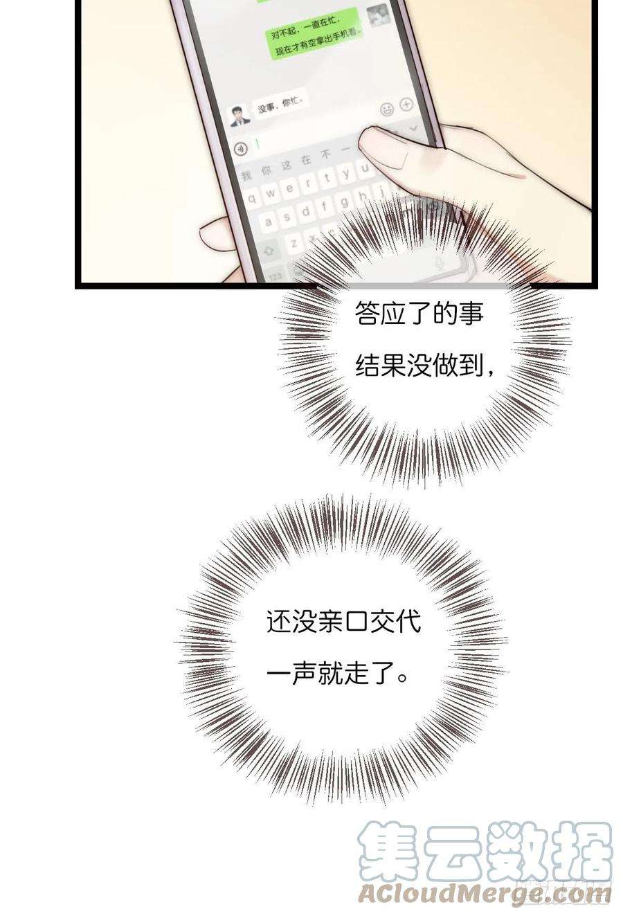 心理负距离13-2 反击