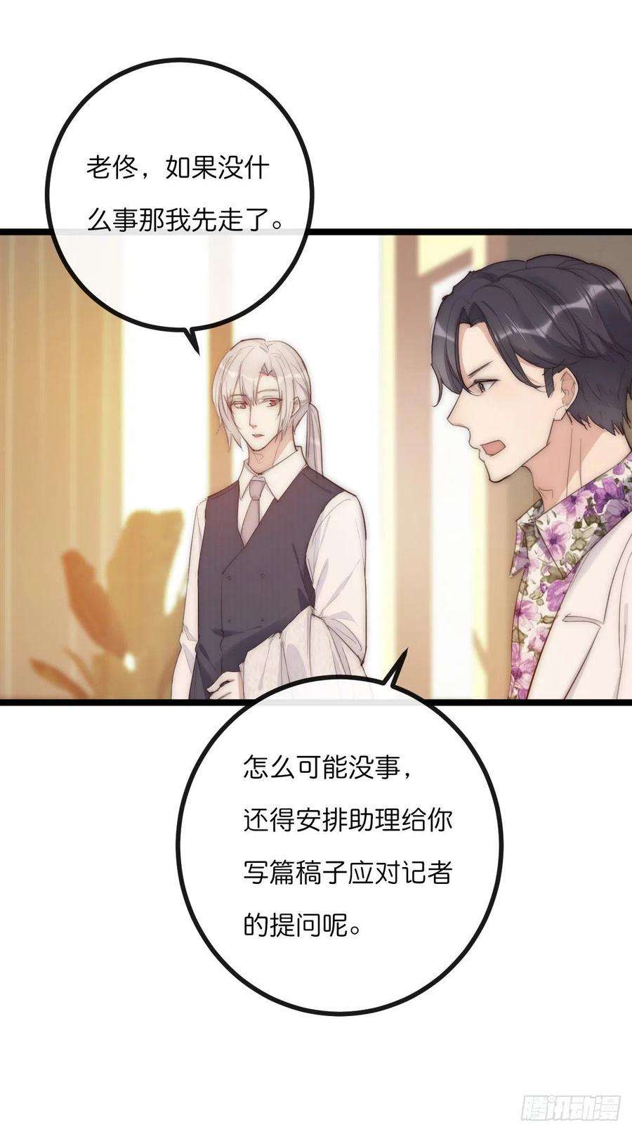 心理负距离13-2 反击