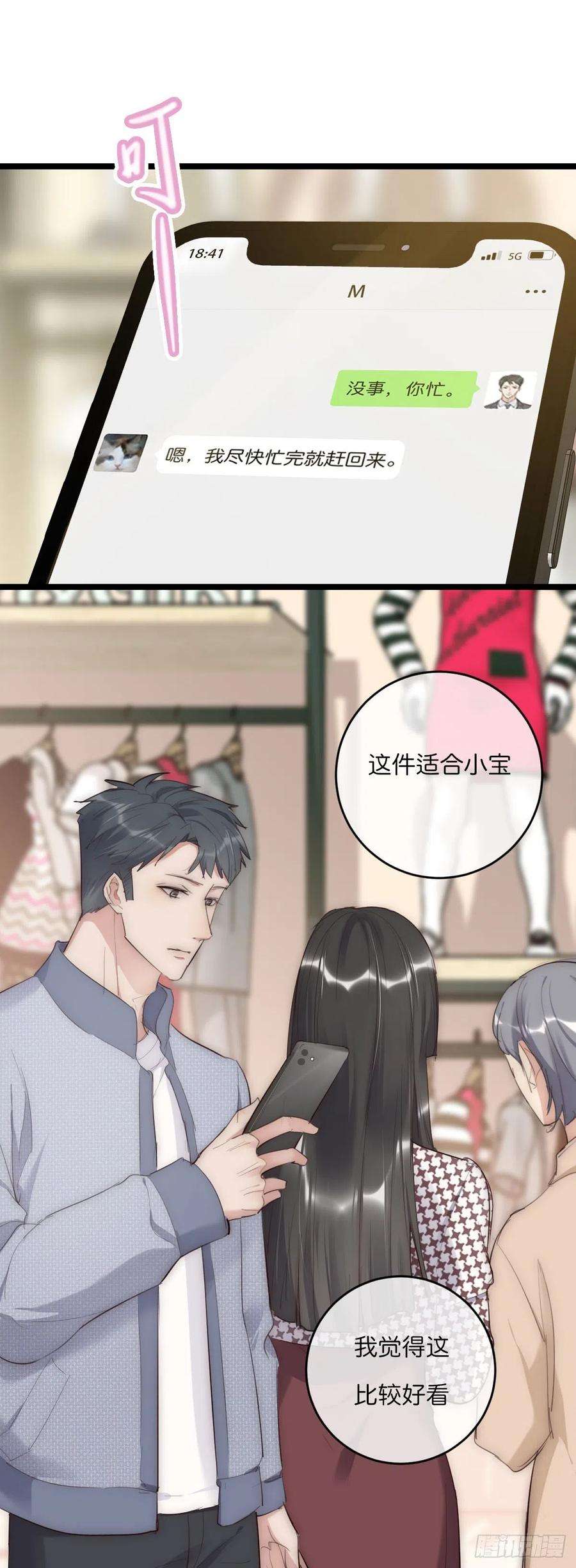 心理负距离13-2 反击