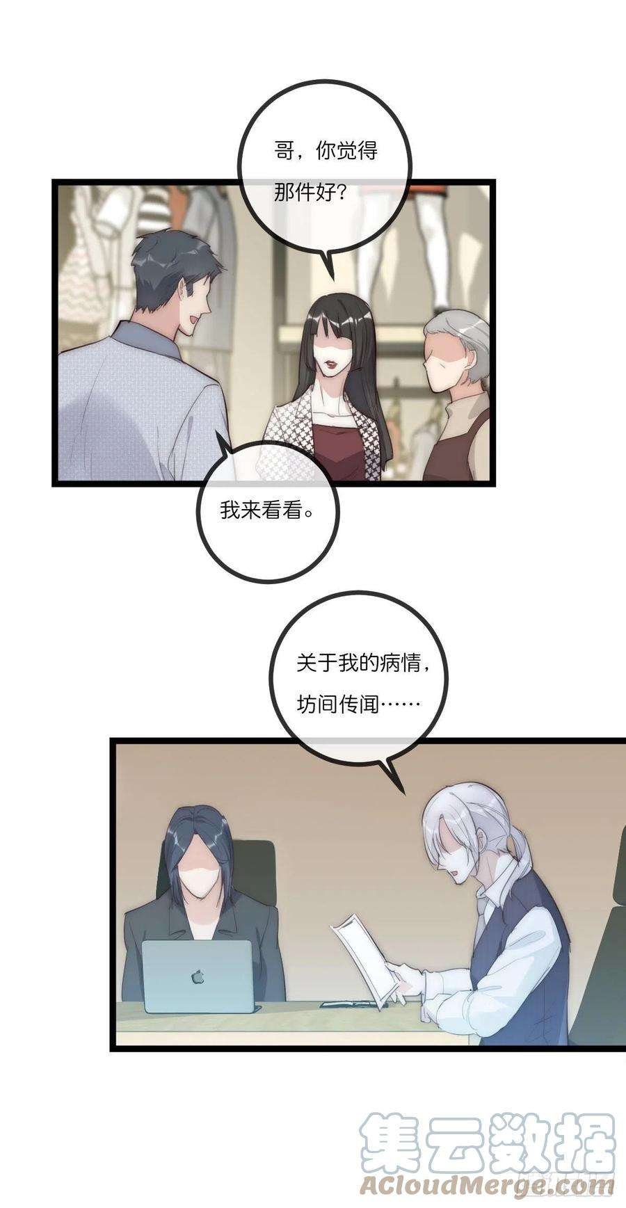 心理负距离13-2 反击