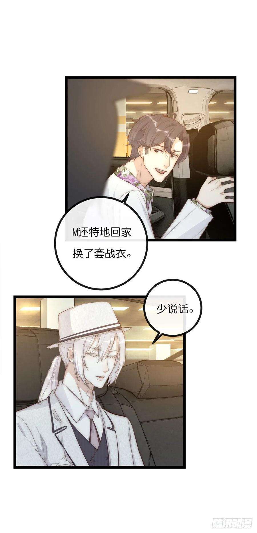 心理负距离13-2 反击