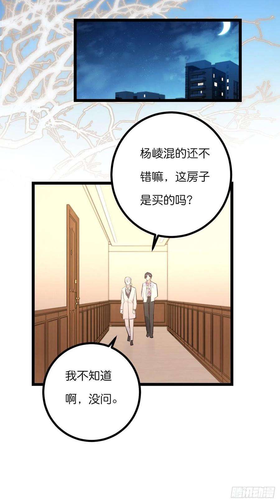 心理负距离13-2 反击