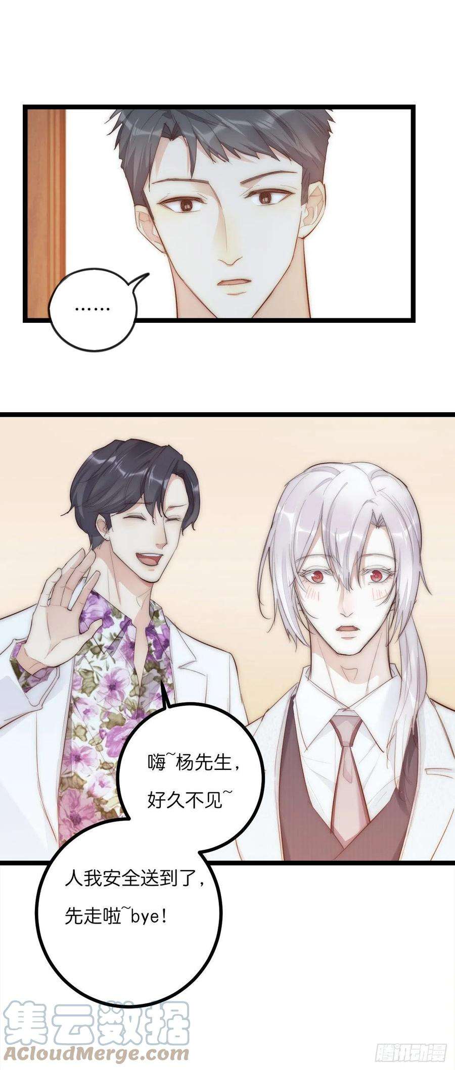 心理负距离13-2 反击
