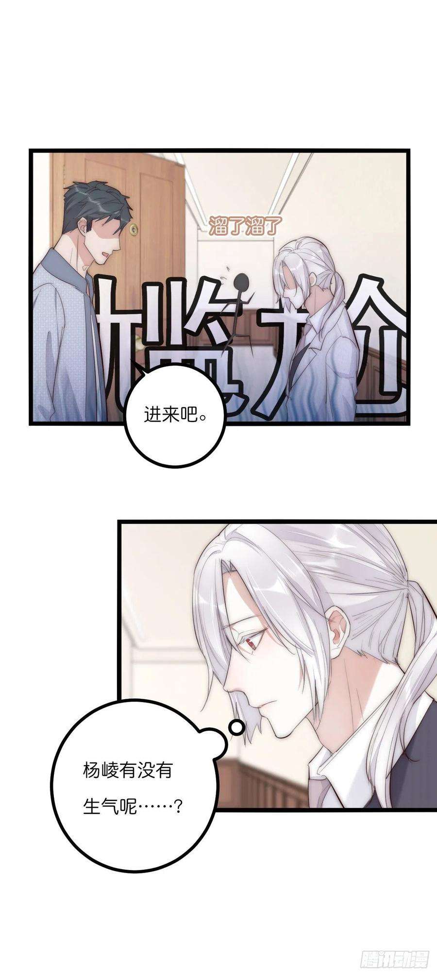 心理负距离13-2 反击
