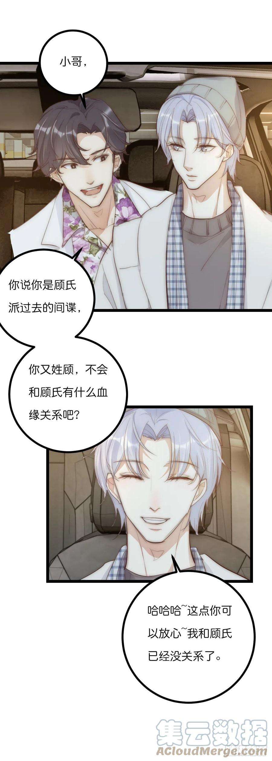心理负距离13-2 反击