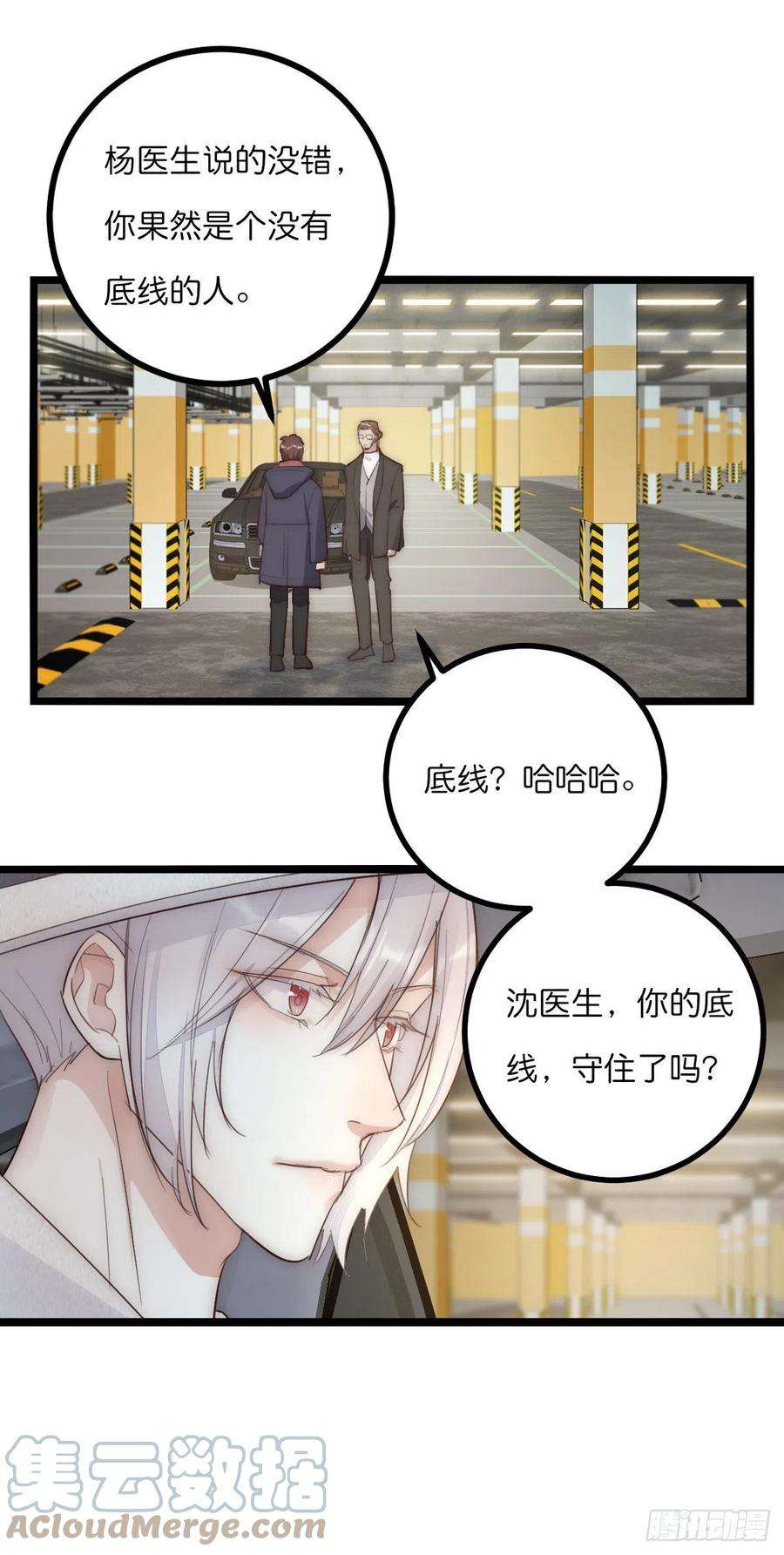 心理负距离13-2 反击
