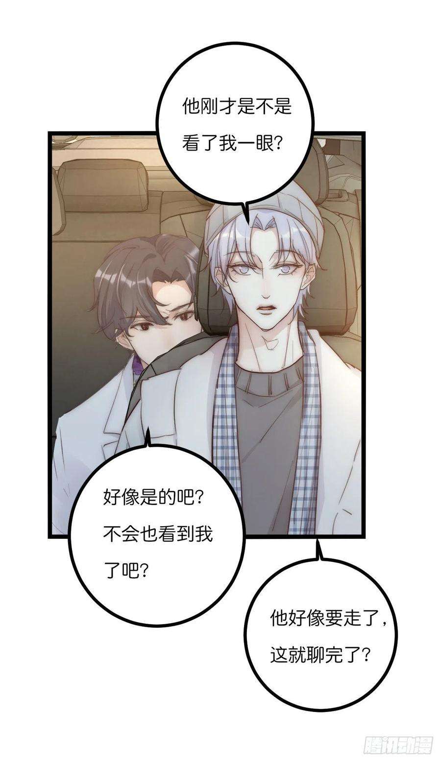 心理负距离13-2 反击
