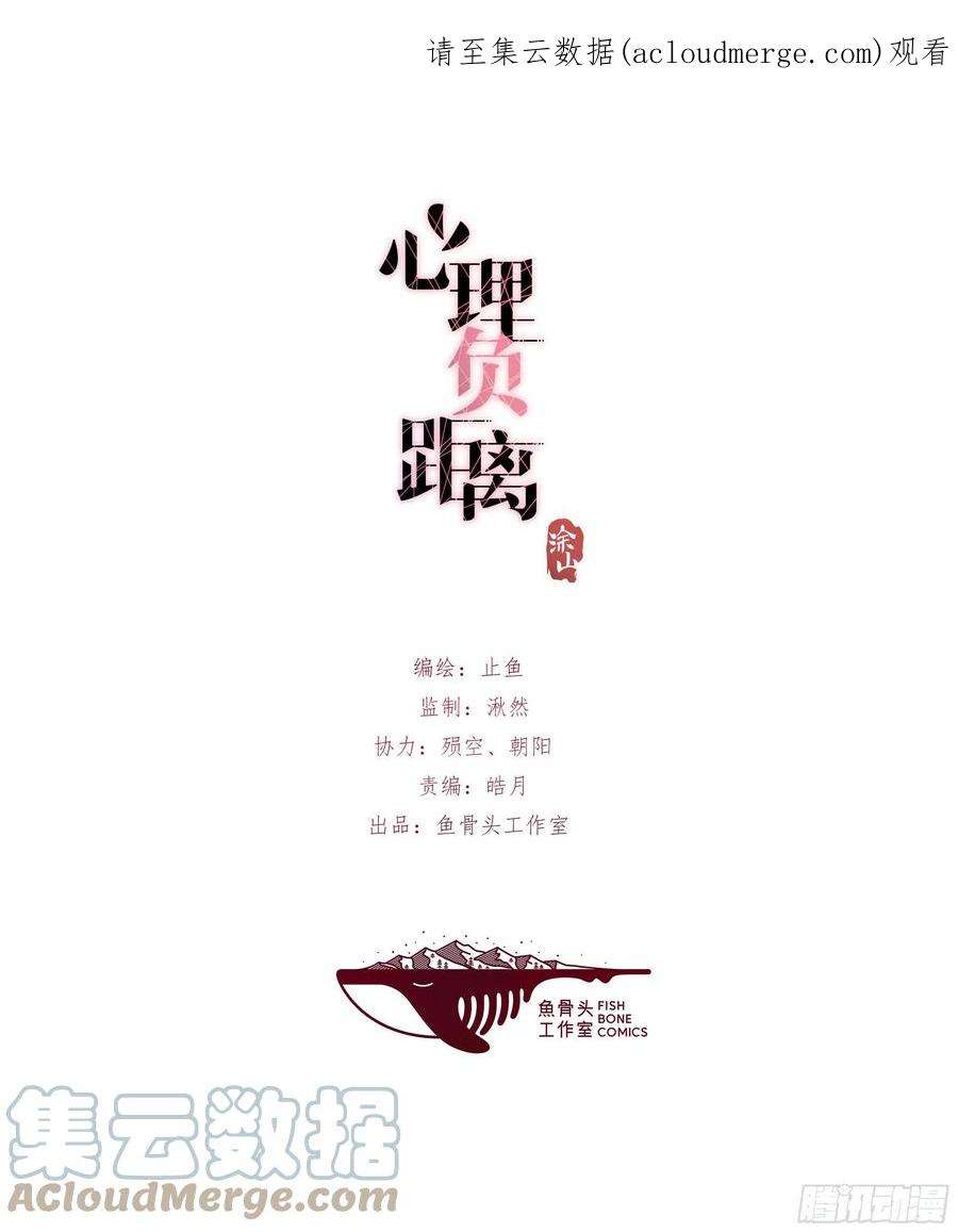 心理负距离014-1 上 道别