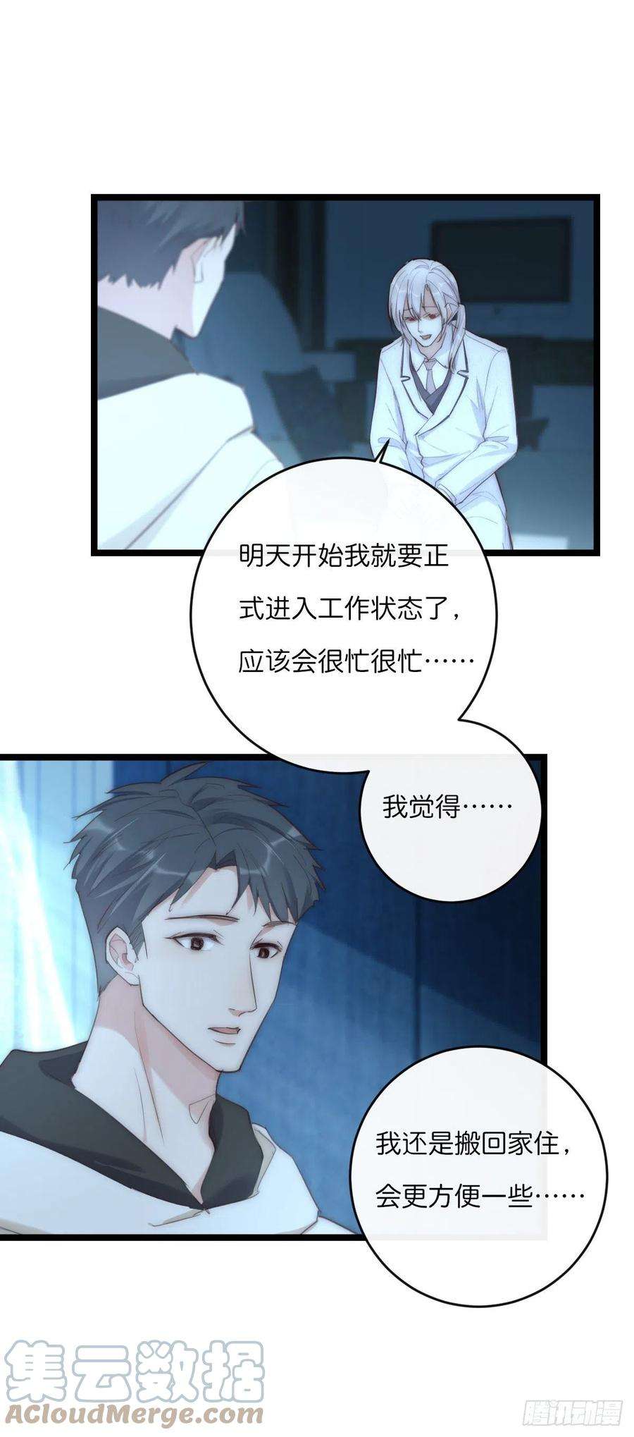 心理负距离014-1 上 道别