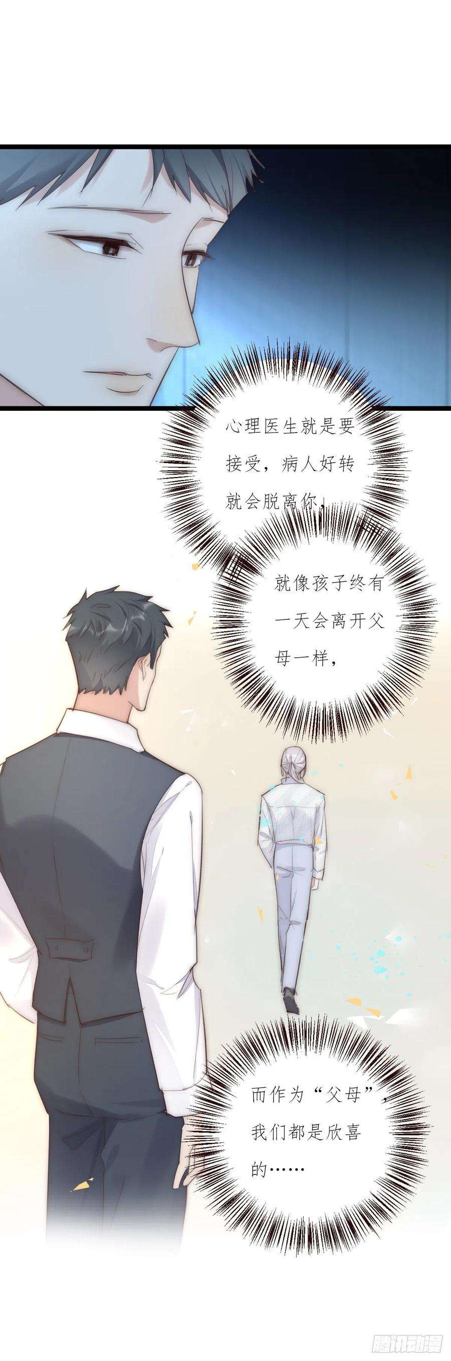 心理负距离014-1 上 道别