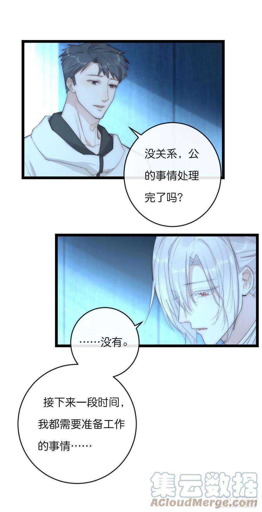 心理负距离014-1 上 道别