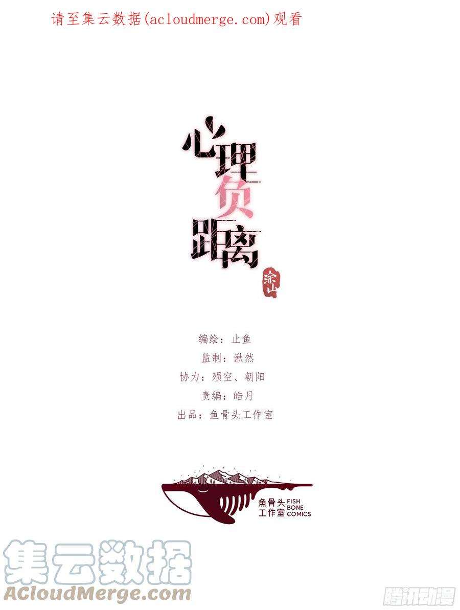 心理负距离14-2 记者会